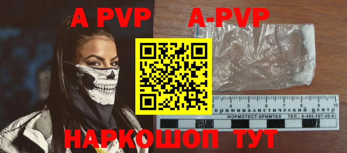 Альфа ПВП  A PVP мука  Вход с VPN  Alfa_PVP Crystall  Полевской 
