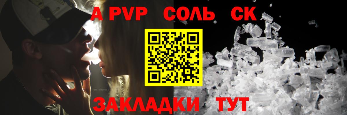 A PVP СК Полевской