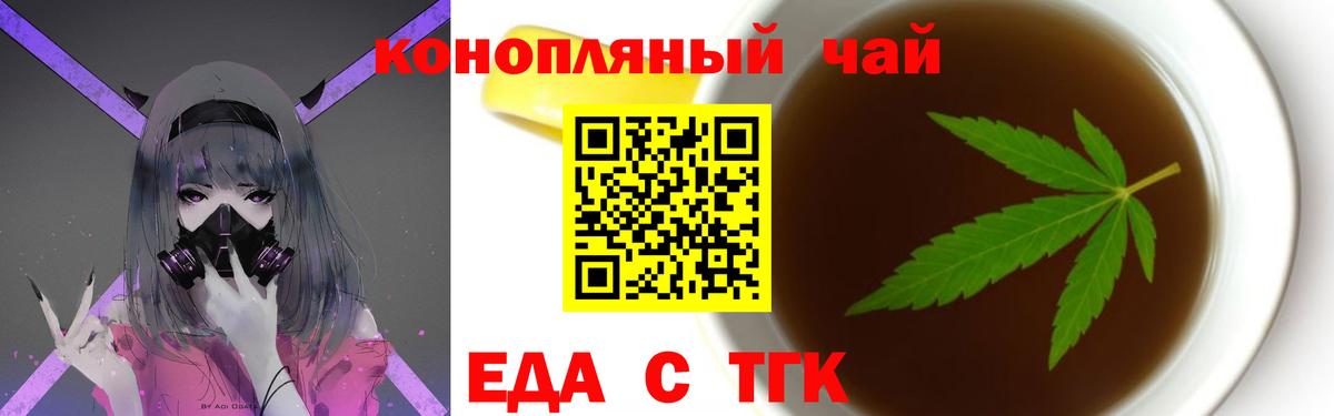 Полевской  Еда ТГК конопля  Вход с VPN 