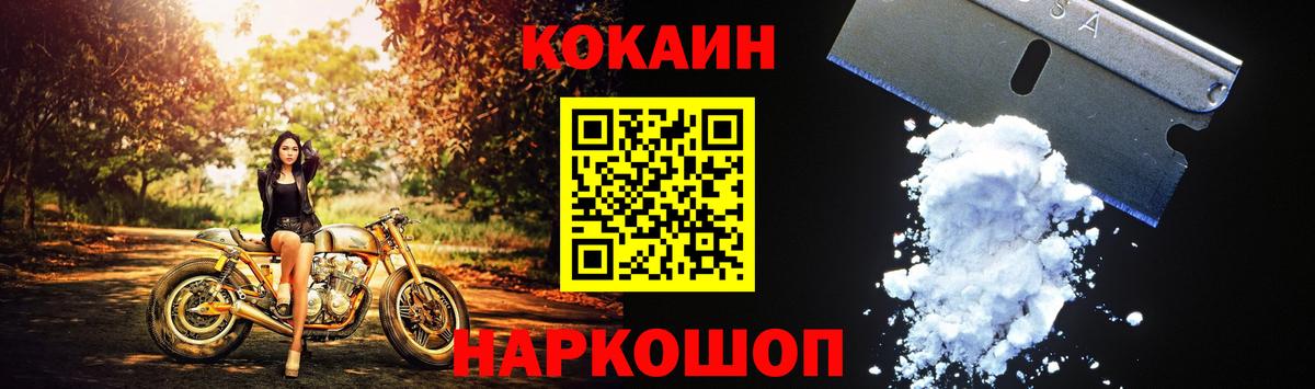 Кокаин Fish Scale  Вход с VPN  Полевской 