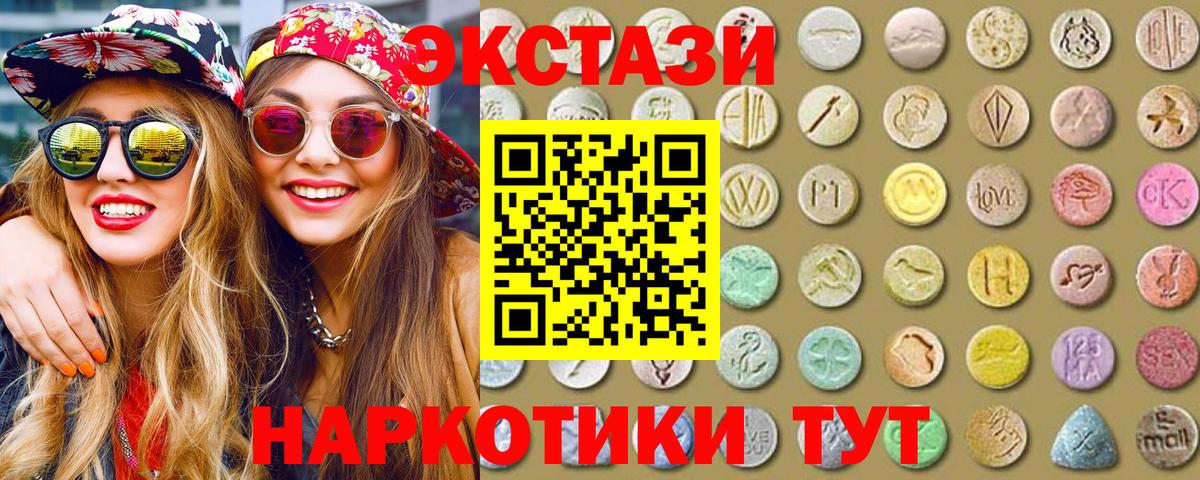 ЭКСТАЗИ круглые Полевской