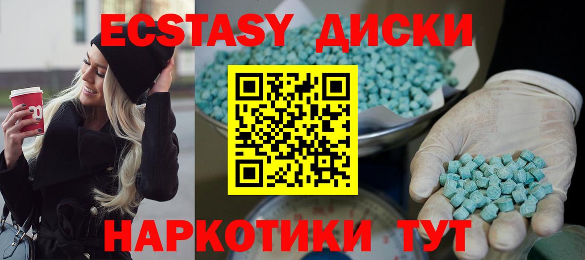 Ecstasy Punisher  ЭКСТАЗИ Punisher  Вход с VPN  Полевской 
