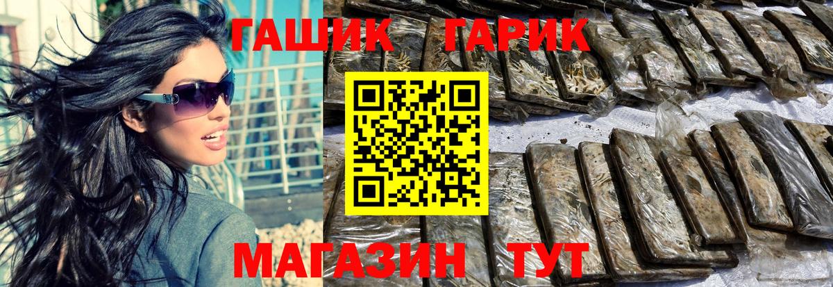 ГАШ Cannabis  Гашиш ice o lator  Вход с VPN  Полевской 