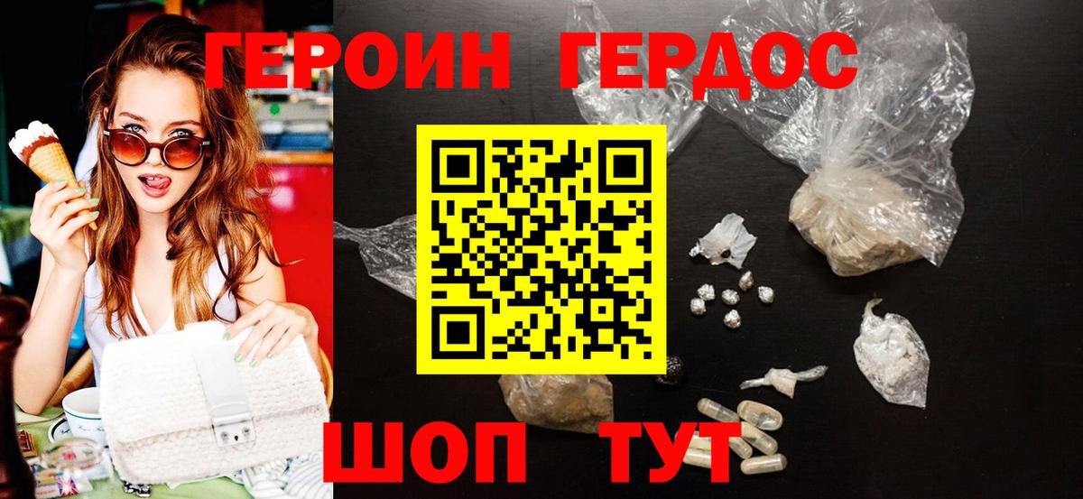 Героин Афган Полевской