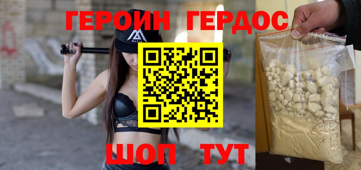 ГЕРОИН гречка  Вход с VPN  Полевской 