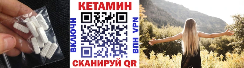 купить наркотик  Полевской  Кетамин VHQ 