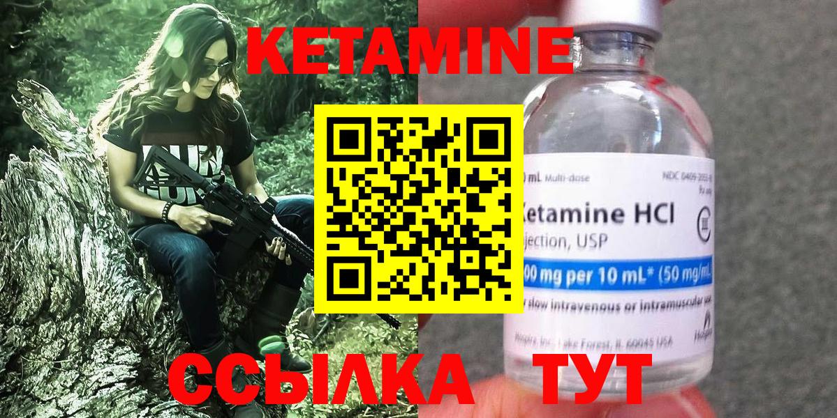 КЕТАМИН ketamine Полевской