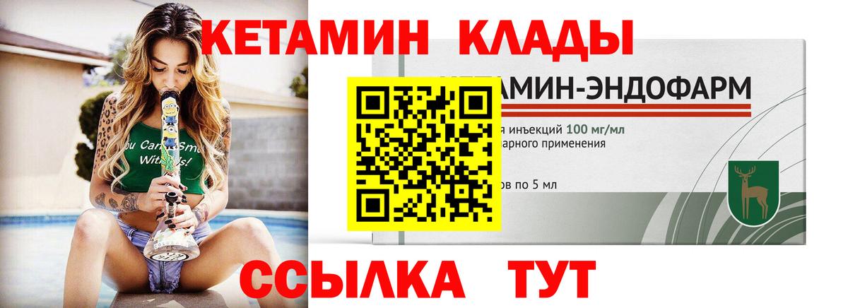 ОМГ ОМГ как войти  КЕТАМИН VHQ  Вход с VPN  Полевской 