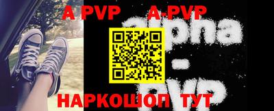 apvp Севастополь