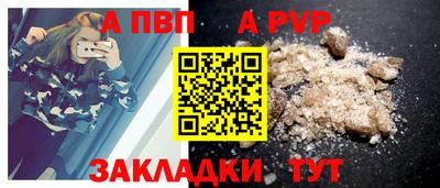 apvp Севастополь
