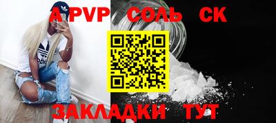 apvp Севастополь