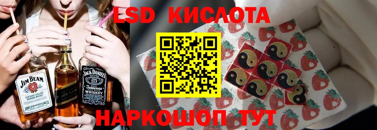ЛСД экстази кислота  LSD-25 экстази ecstasy  Вход с VPN  Полевской 