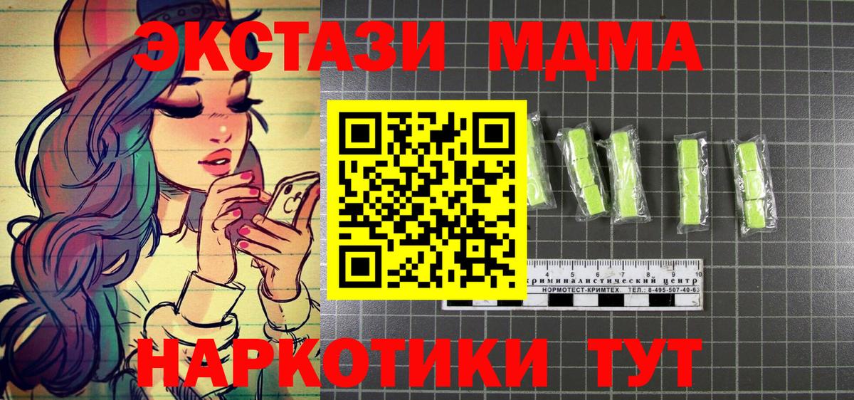 MDMA Molly  MDMA VHQ  Вход с VPN  Полевской 