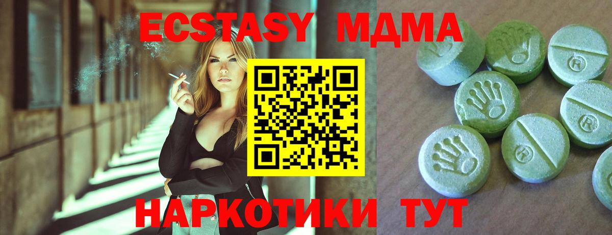 МДМА VHQ Полевской