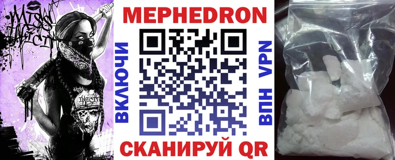 хочу площадка клад Меф mephedrone Полевской