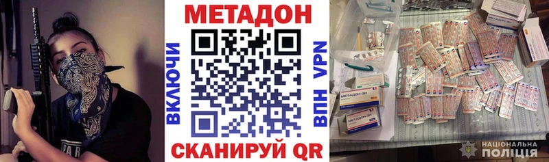 купить  цена  Полевской  Метадон methadone 