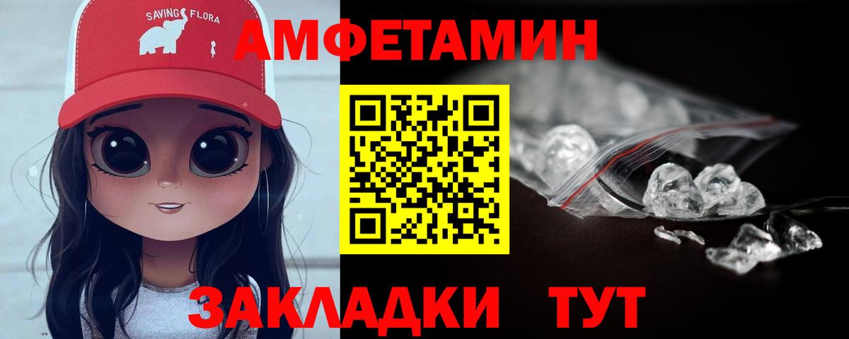 МЕТАМФЕТАМИН мет  Вход с VPN  Полевской  МЕТАМФЕТАМИН мет 