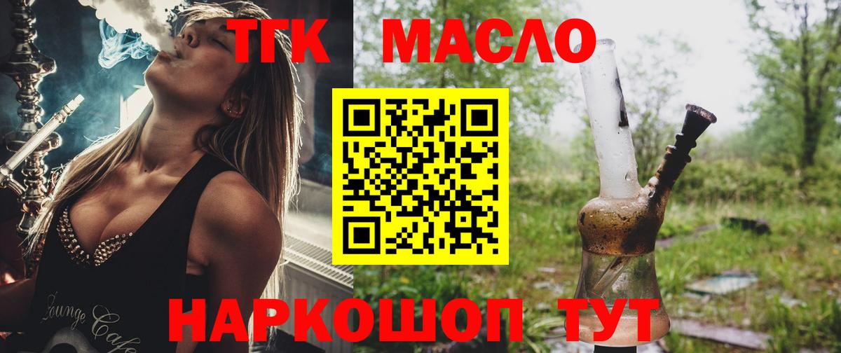 ТГК концентрат  Дистиллят ТГК Wax  Вход с VPN  Полевской 