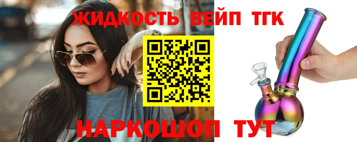 Дистиллят ТГК THC oil Полевской