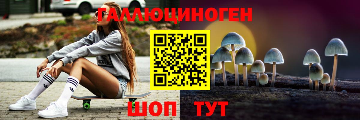 Галлюциногенные грибы GOLDEN TEACHER Полевской